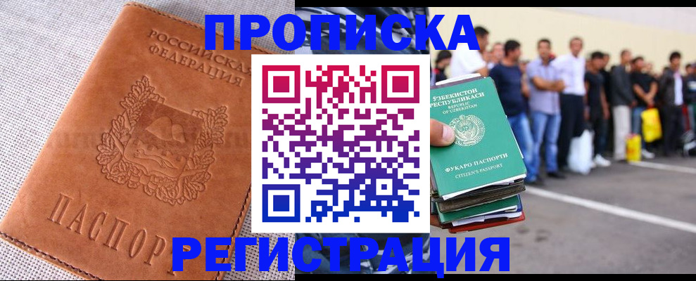 прописка паспорт в Малой Вишере