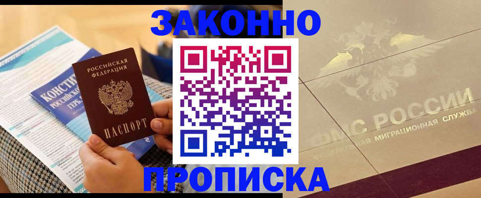 временная регистрация купить в Малой Вишере